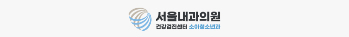 서울내과의원